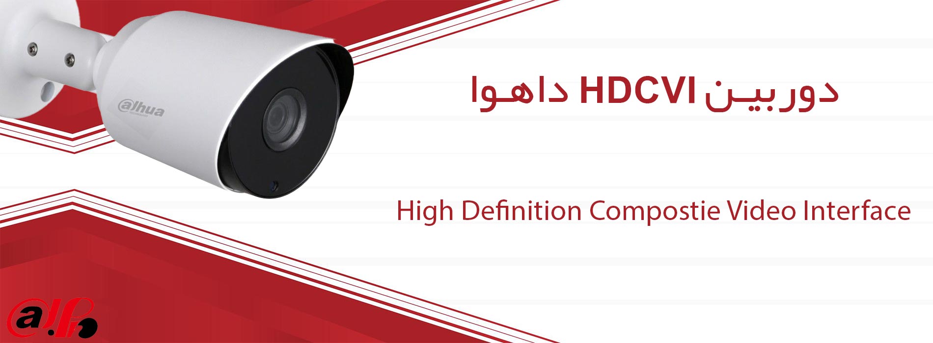 دوربین HDCVI داهوا