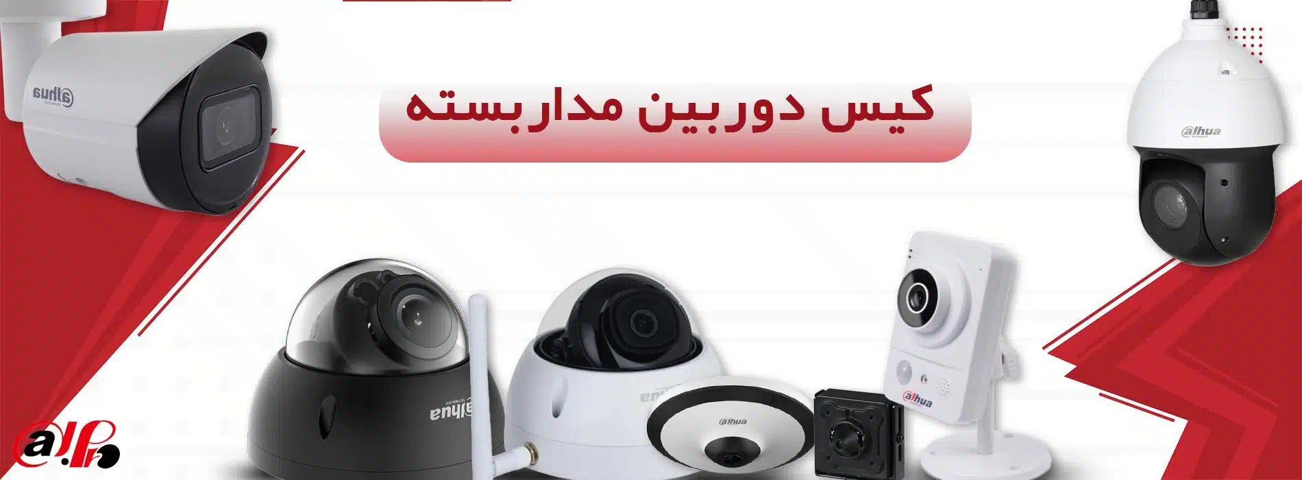 کیس دوربین مداربسته