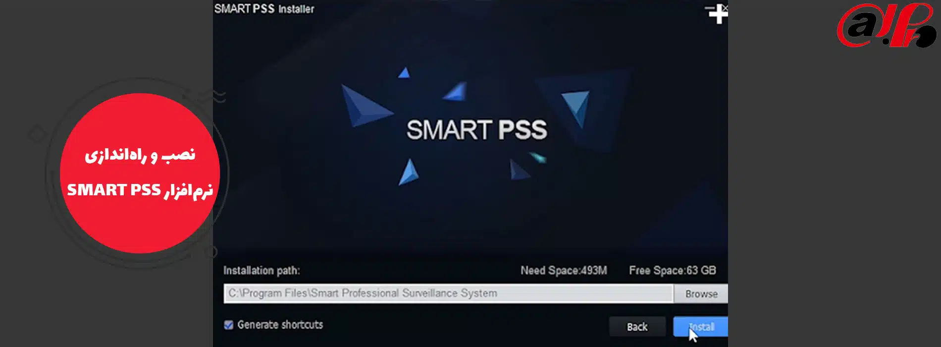 نصب و راه‌اندازی نرم‌افزار Smart pss