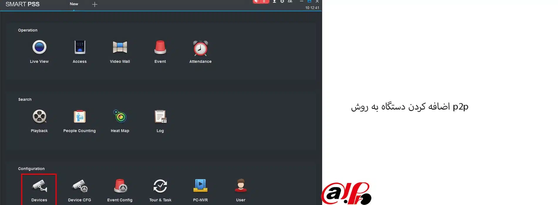 اضافه کردن به روش p2p در نرم افزار smart pss