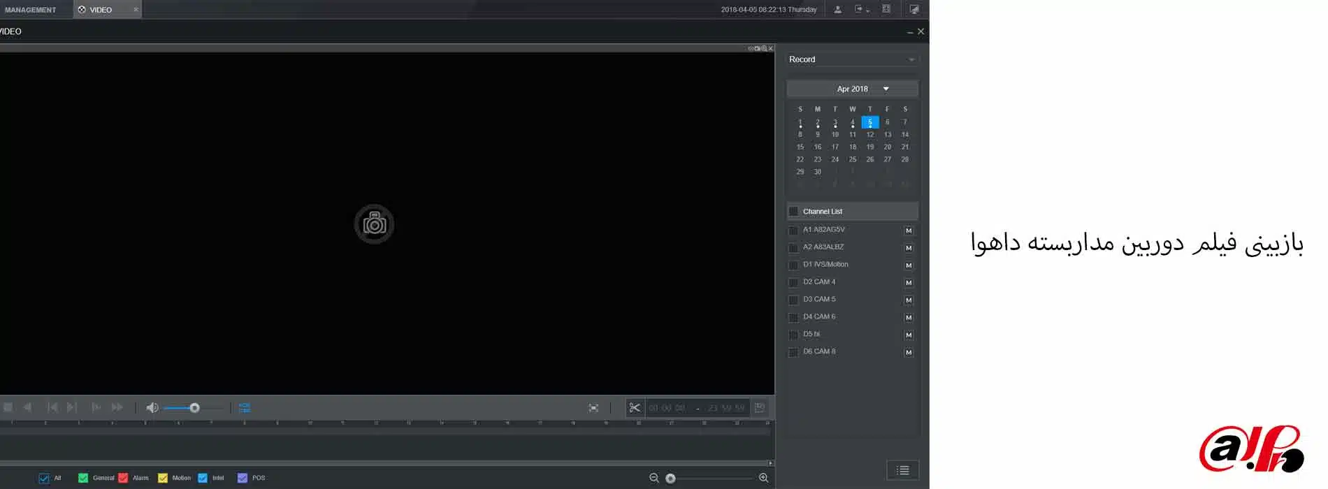 مراحل بازبینی فیلم دوربین مداربسته داهوا روی NVR
