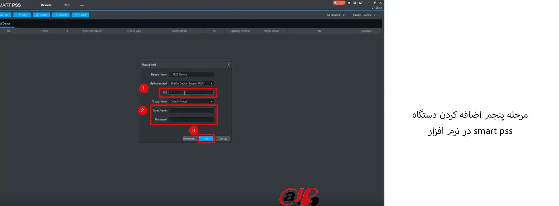 مرحله پنجم اضافه کردن دستگاه به روش p2p در نرم افزار smart pss
