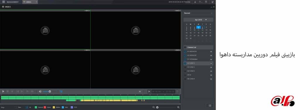 مرحله چهارم مشاهده فیلم دوربین مداربسته داهوا روی NVR