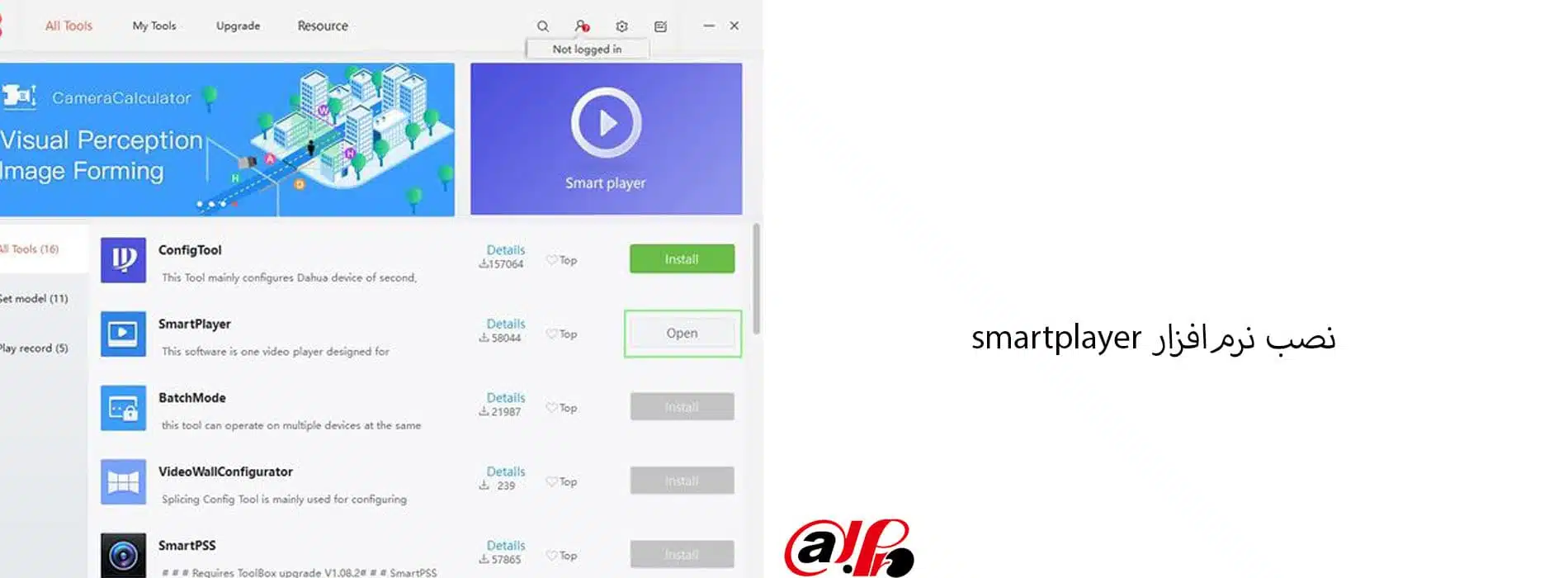 باز کردن نرم‌افزار smartplayer