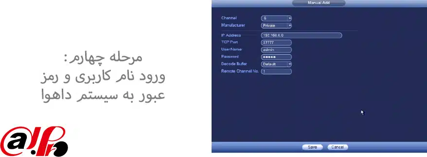 ورود به دستگاه ذخیره کننده ان وی آر