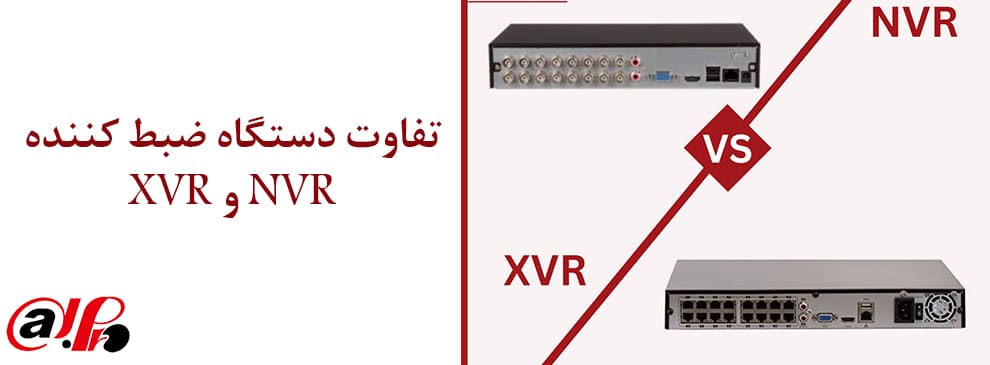 NVR-VS-XVR