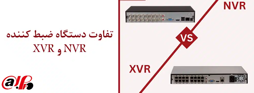 NVR-VS-XVR