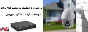 نصب دوربین ip به دی وی آر داهوا