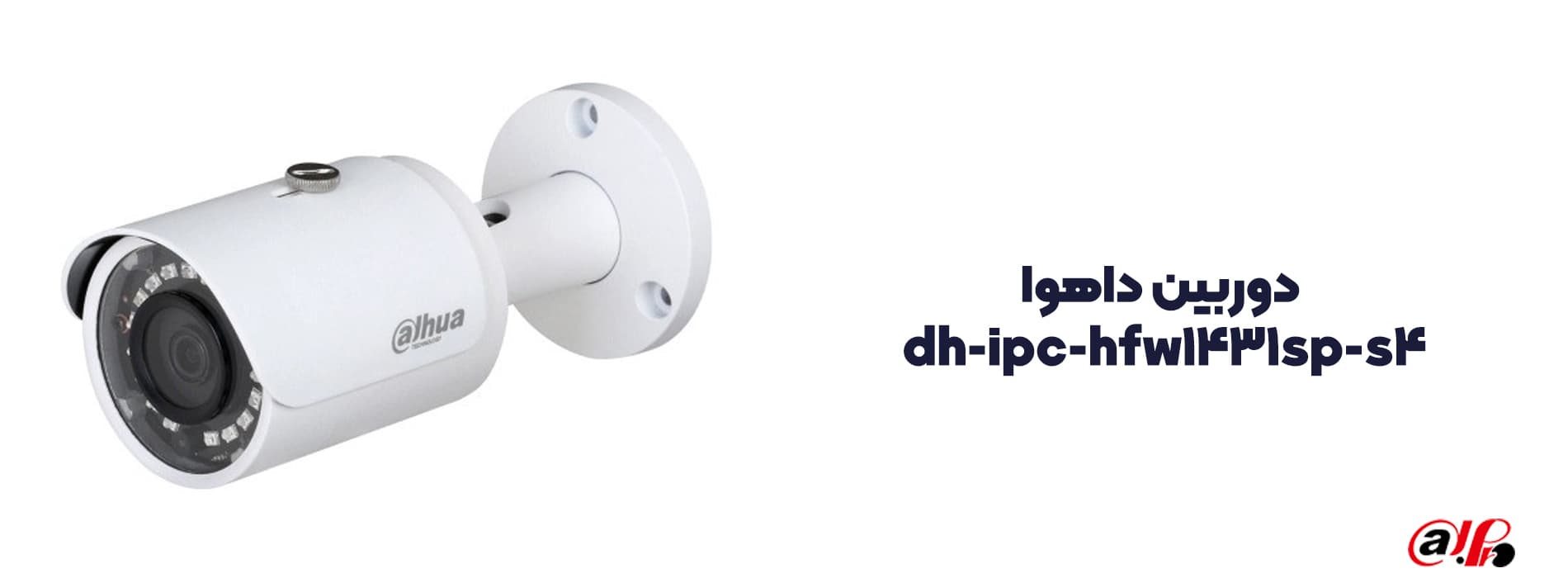 دوربین داهوا HD-IPC-HDW1431T1P-0280B-S4